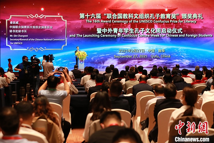 圖為中國聯(lián)合國教科文組織全國委員會(huì)秘書長秦昌威致辭。 <a target='_blank' href='http://www.chinanews.com/'>中新社</a>記者 梁犇 攝