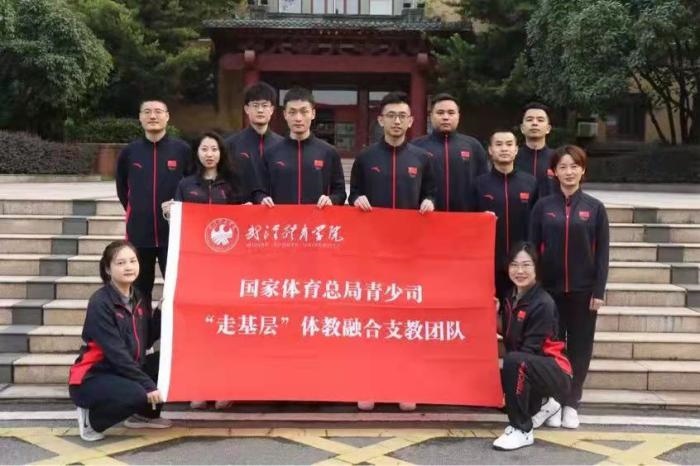 武漢體育學院供圖。