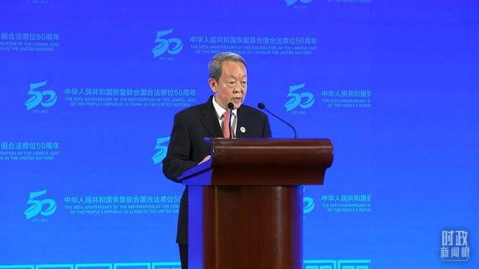 △中國(guó)前常駐聯(lián)合國(guó)代表王光亞致辭。(總臺(tái)央視記者楊立峰拍攝)