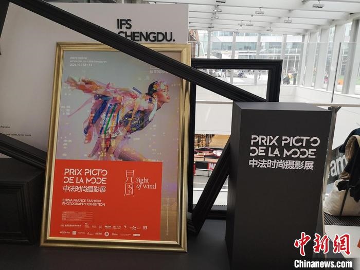 中法時尚攝影展現(xiàn)場?!《懦?攝