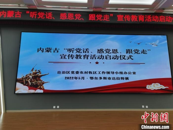 圖為啟動儀式現(xiàn)場。　李愛平 攝