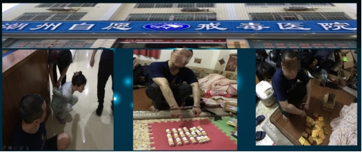 1586780104746362.png 以禁毒之名戒毒——玉泉分局破獲首例販賣毒品新精神活性物質部目標案件11322.png