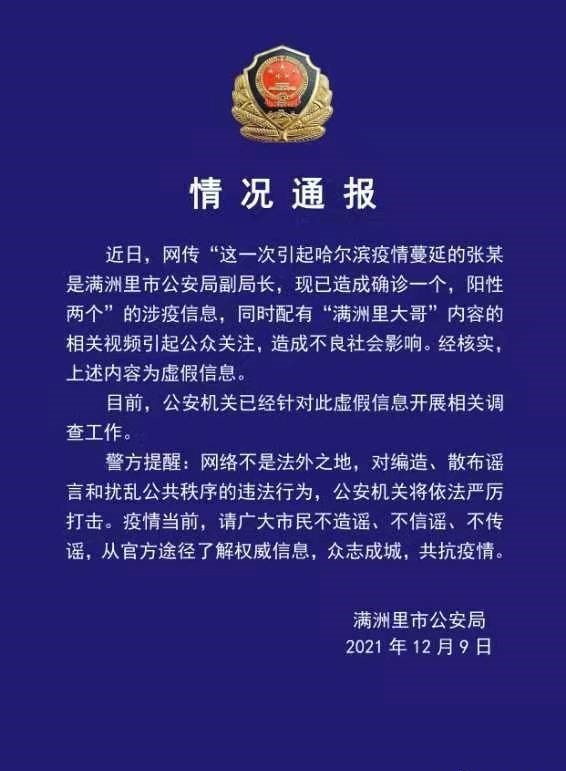 1639108434748365.jpg 平安滿洲里.jpg