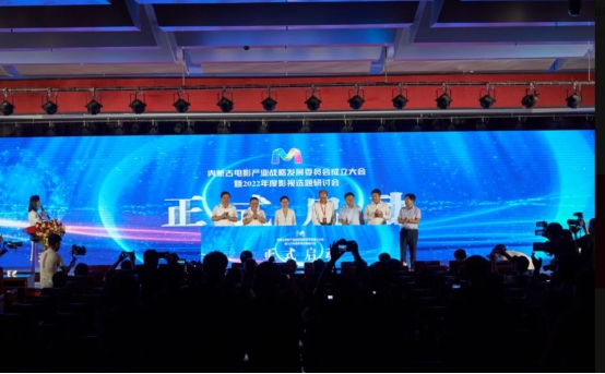 內(nèi)蒙古電影產(chǎn)業(yè)戰(zhàn)略發(fā)展委員會(huì)成立 群星薈萃鄂爾多斯共話(huà)電影產(chǎn)業(yè)新藍(lán)圖254.png