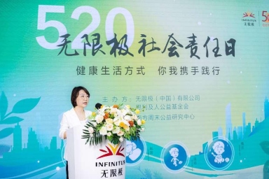 1684718883802112.png 2023無限極520社會責任日新聞稿760.png