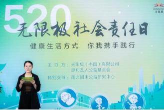 1684718900797163.png 2023無限極520社會責任日新聞稿973.png