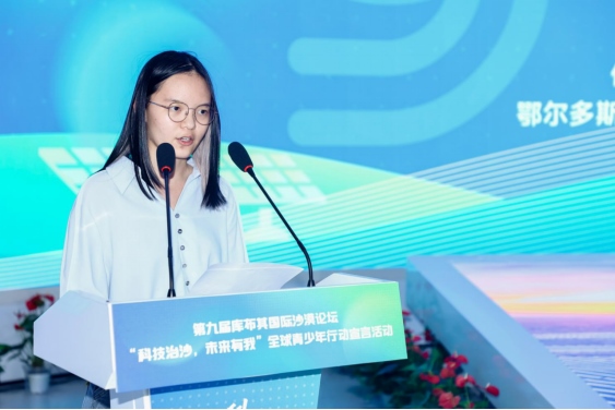 1693216320374978.png 0828青少年倡議落實(shí)第九屆庫布其國際沙漠論壇成果0828891.png