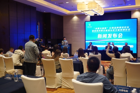“‘內蒙古味道’公用品牌建設論壇暨首批內蒙古味道認定主體授牌儀式”新聞發(fā)布會順利召開43.png