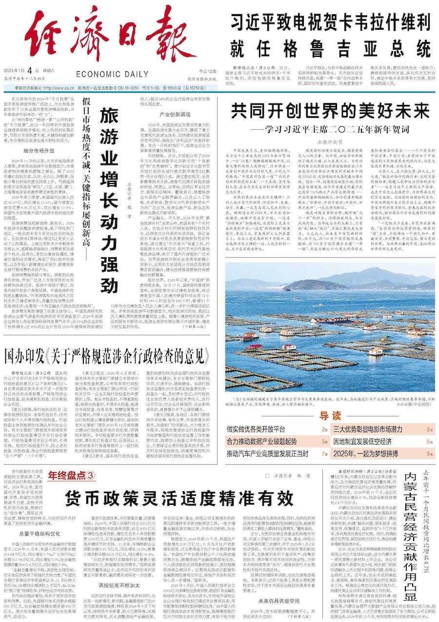 1735959027107359.jpg 202501046523.jpg