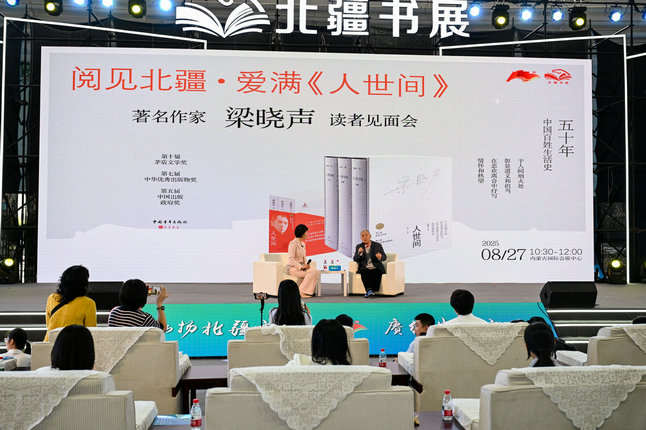 1756281430103237.jpg 梁曉聲1.jpg