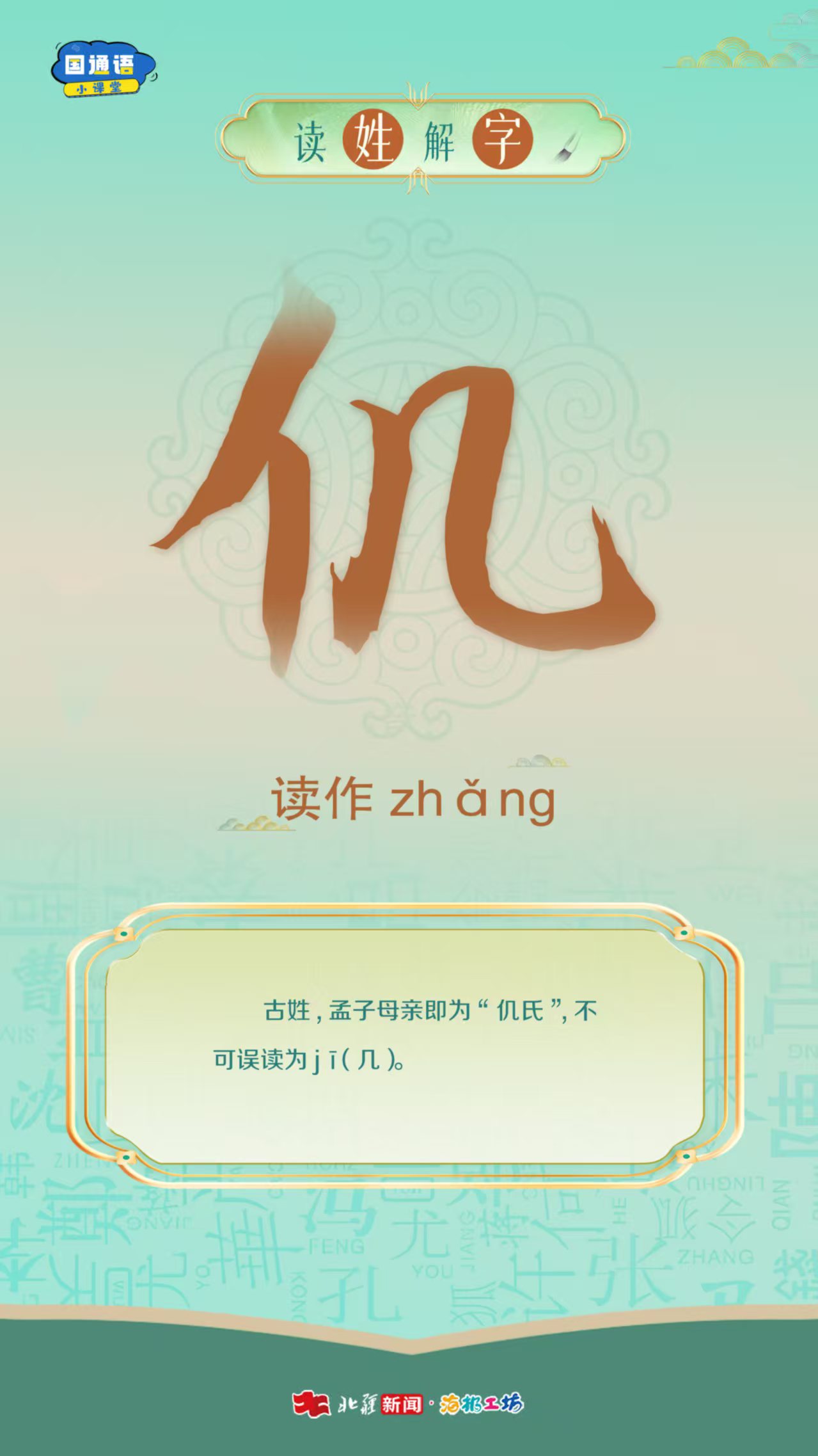 1760602638126754.jpg 張.jpg