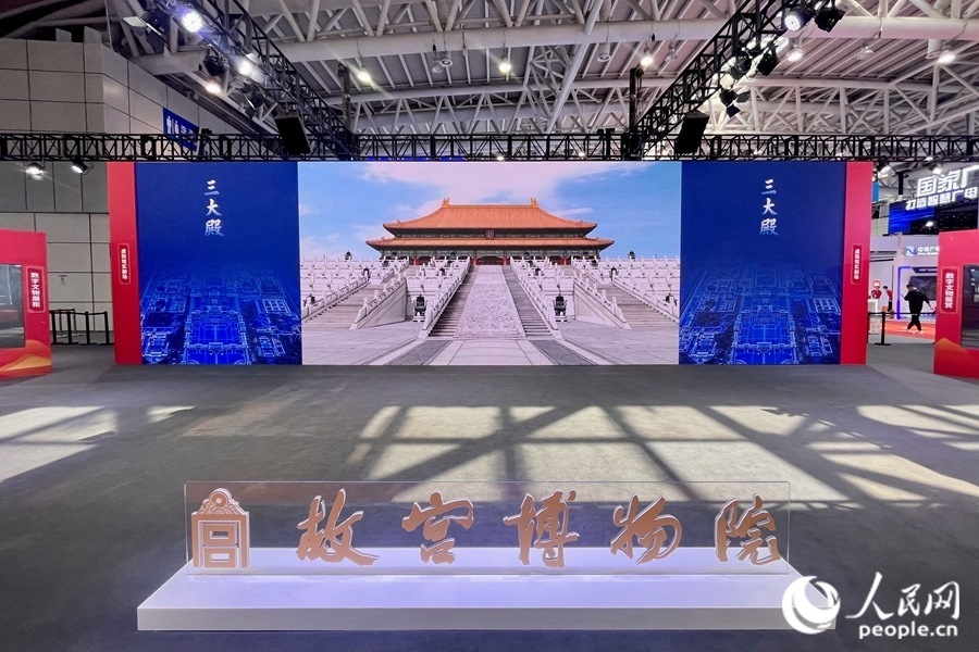 “全景故宮”通過720度空間影像滿足觀眾線上參觀故宮的需求。人民網(wǎng) 錢嘉禾攝