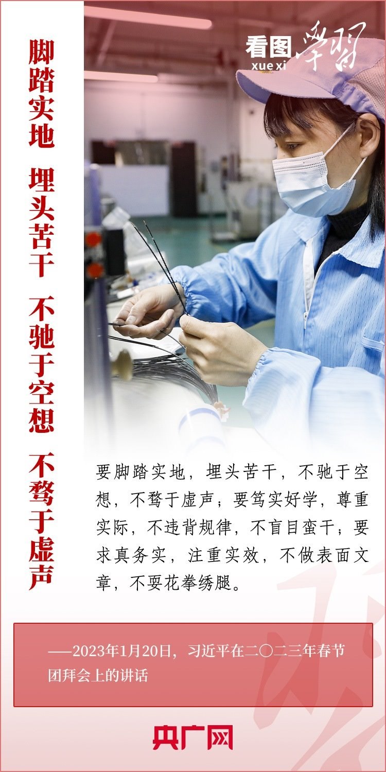 看圖學(xué)習(xí)丨為推進(jìn)強(qiáng)國建設(shè)、民族復(fù)興作出我們這一代人的應(yīng)有貢獻(xiàn)