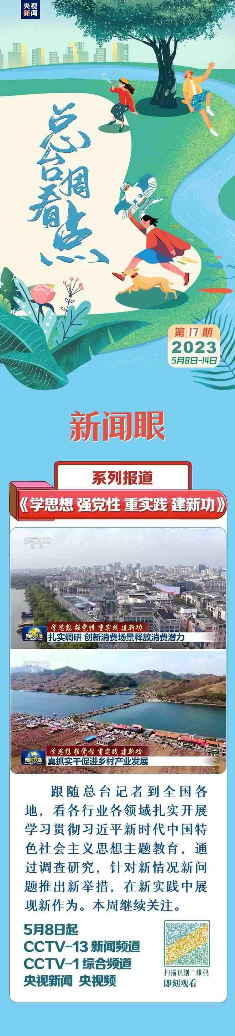 總臺(tái)周看點(diǎn)，來(lái)了！