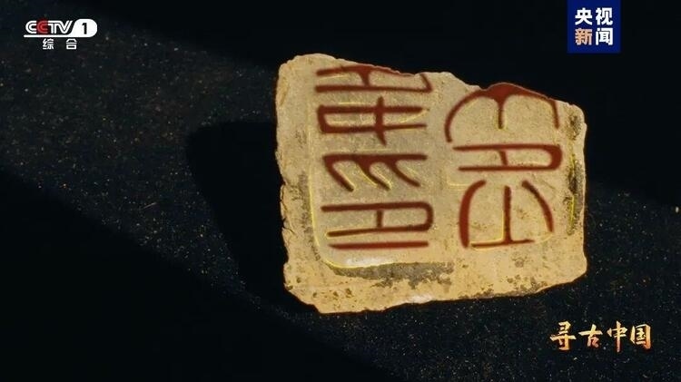 大型系列紀(jì)錄片《尋古中國(guó)》開播，首部系列探尋古滇文明
