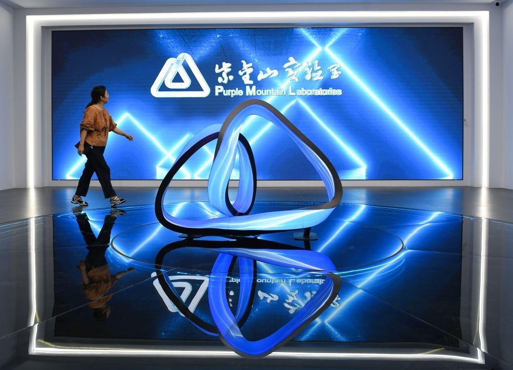 一名女士經(jīng)過紫金山實(shí)驗(yàn)室展廳入口（2023年7月6日攝）。新華社記者 季春鵬 攝