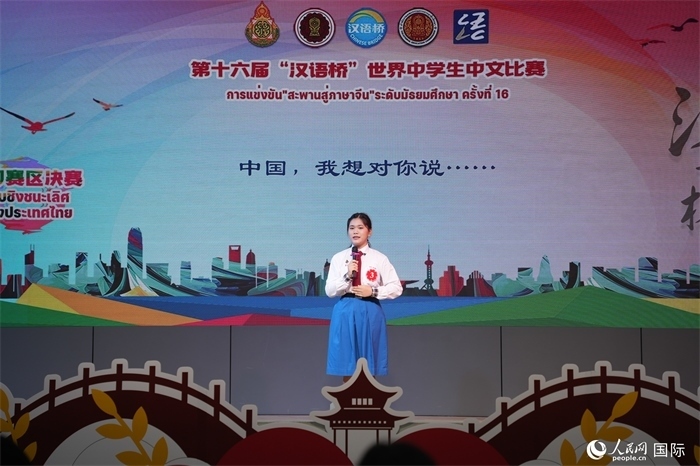 第十六屆“漢語橋”世界中學(xué)生中文比賽、第三屆“漢語橋”世界小學(xué)生中文秀泰國賽區(qū)決賽現(xiàn)場。人民網(wǎng)記者 孫廣勇攝