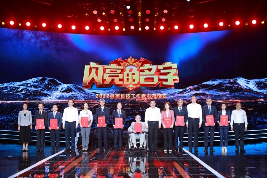 圖：中共中央宣傳部分管日常工作的副部長、文化和旅游部部長 胡和平（中間）；中國科協(xié)黨組書記、分管日常工作的副主席、書記處第一書記 賀軍科（左四）中國科學院黨組成員、副院長 周琪（右四），科學技術(shù)部黨組成員、秘書長 林新（左一），國家國防科技工業(yè)局黨組成員、副局長 潘愛華（右一）為2022“最美科技工作者”頒發(fā)證書。