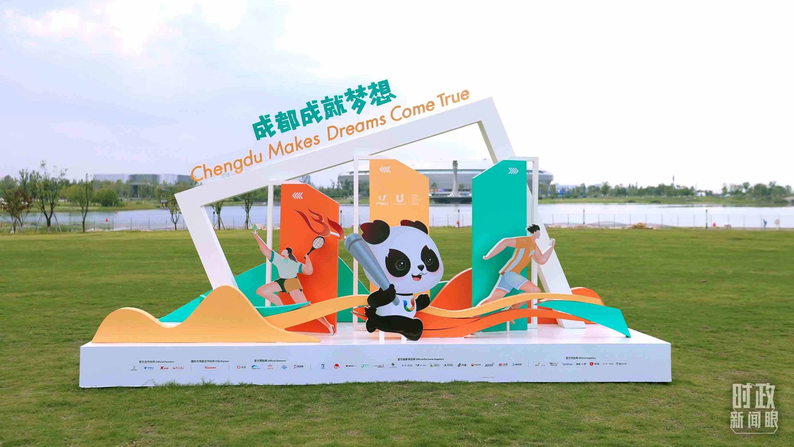 “成都成就夢想”，是成都大運會的口號。（總臺央視記者魏幫軍拍攝）