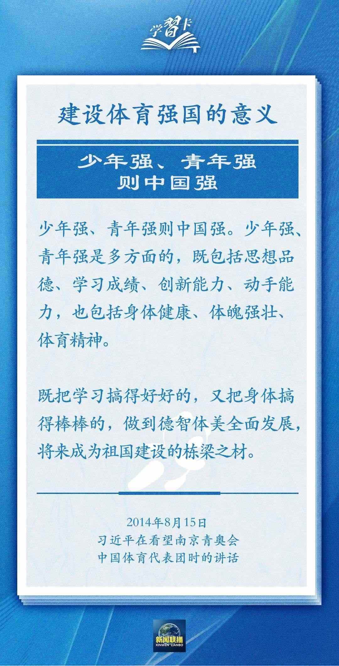 學習卡丨把學習搞得好好的，把身體搞得棒棒的