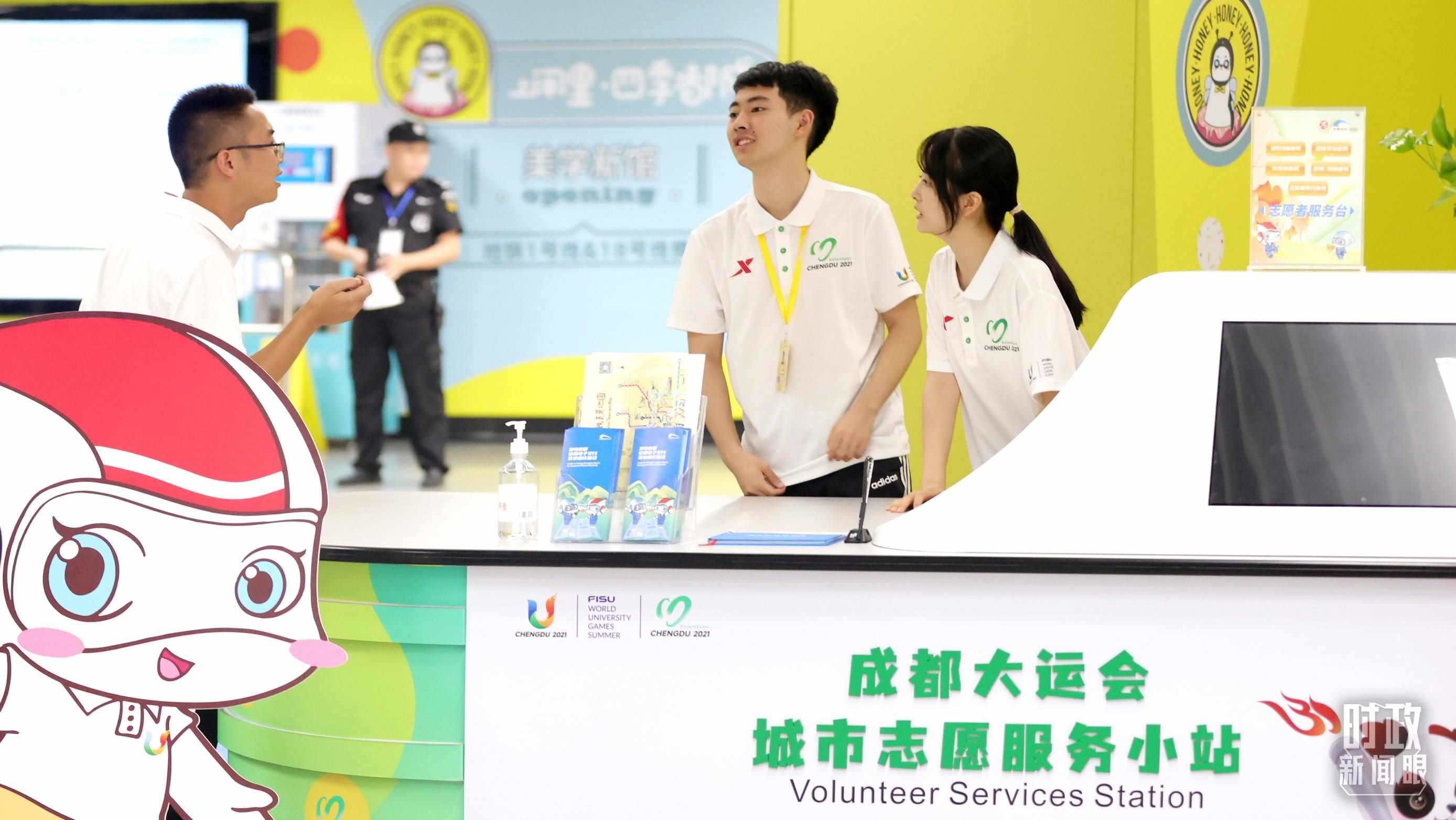 為迎接成都大運會，成都地鐵站內專門設置了城市志愿服務小站。（總臺央視記者魏幫軍拍攝）
