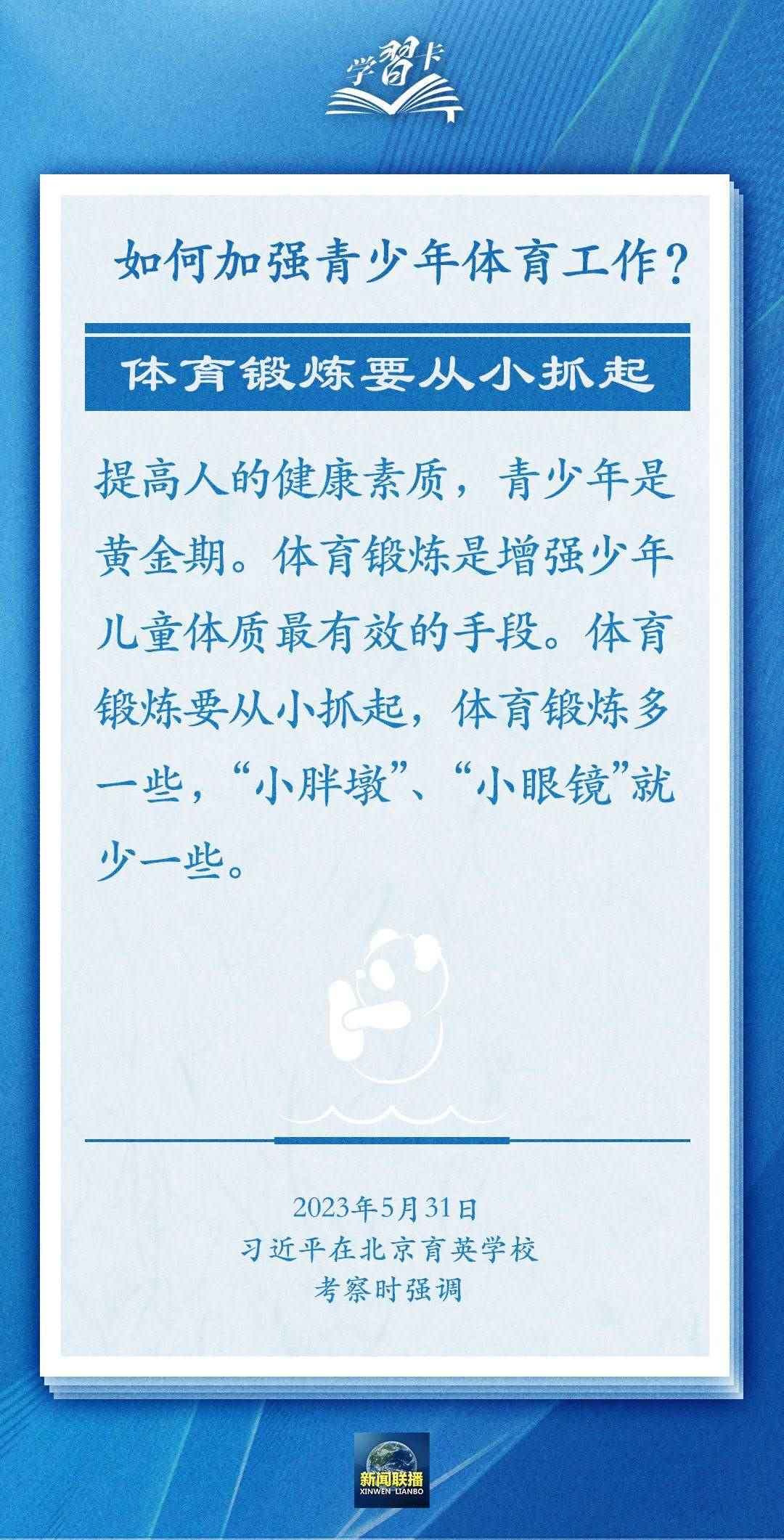 學習卡丨把學習搞得好好的，把身體搞得棒棒的