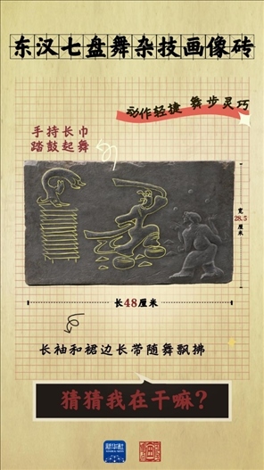 成都大運(yùn)會(huì)丨從四川文物，感受跨越千年的體育互動(dòng)