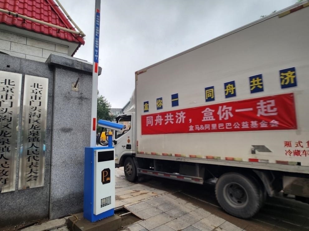 阿里公益基金會聯(lián)動盒馬向災(zāi)區(qū)群眾發(fā)放緊急物資。受訪者供圖