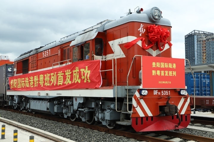 2022年8月27日上午11時(shí)許，貴陽國際陸港發(fā)出首列黔粵班列。貴陽綜保區(qū)供圖