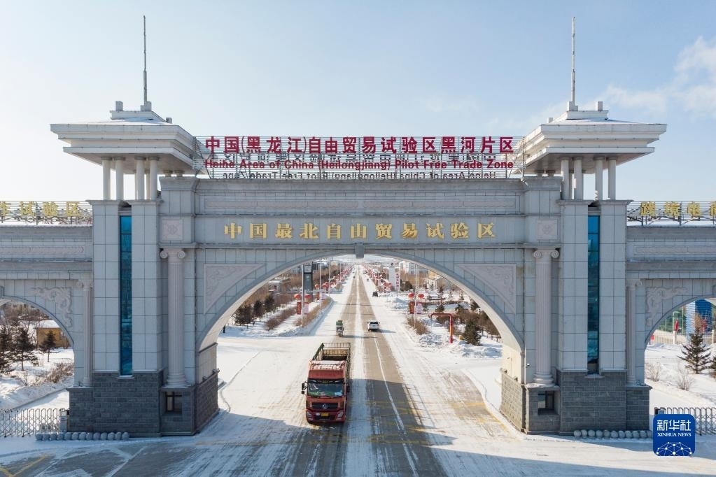 2月11日，車輛駛出中國（黑龍江）自由貿(mào)易試驗區(qū)黑河片區(qū)大門（無人機照片）。新華社記者 謝劍飛 攝