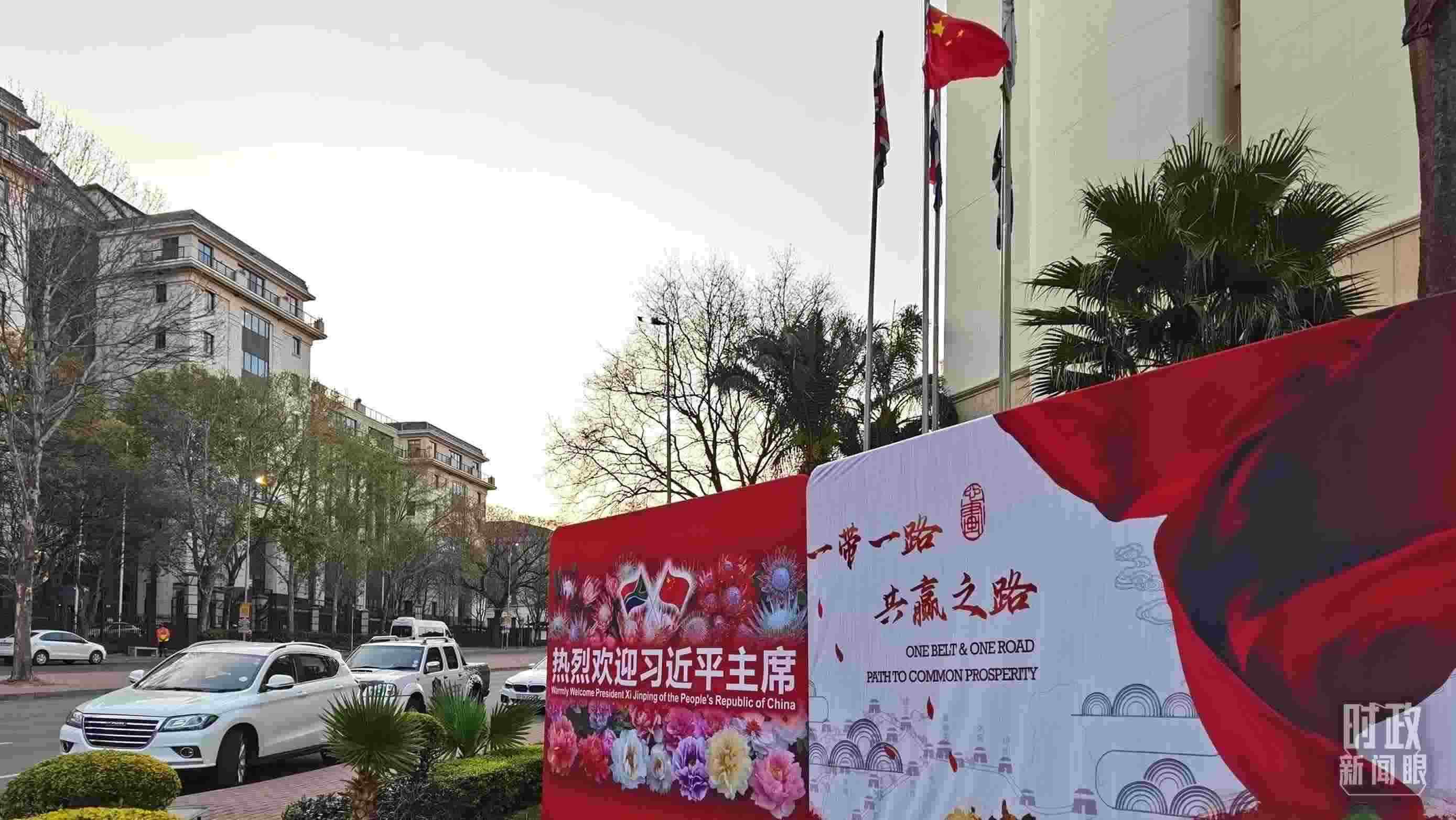 △約翰內(nèi)斯堡，歡迎習(xí)近平到訪的氛圍熱烈。（總臺央視記者郭鴻拍攝）