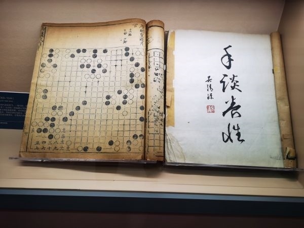 中華體育文化展展出的明朝《仙機(jī)武庫弈譜》。 人民網(wǎng)記者 楊磊攝