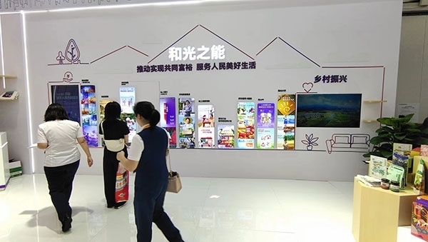 銀行機(jī)構(gòu)通過展臺(tái)傳遞“鄉(xiāng)村振興”“共同富裕”的金融服務(wù)理念。人民網(wǎng)記者 李彤?dāng)z