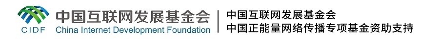 【大道共通】這，就是文明之路丨合作共建 廉潔底色愈發(fā)鮮明