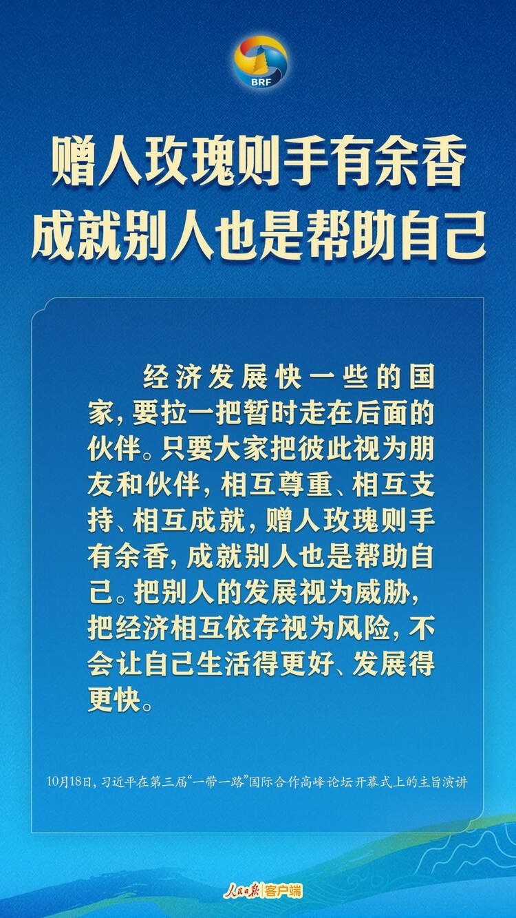 高質(zhì)量共建“一帶一路”，習(xí)近平提出中國主張