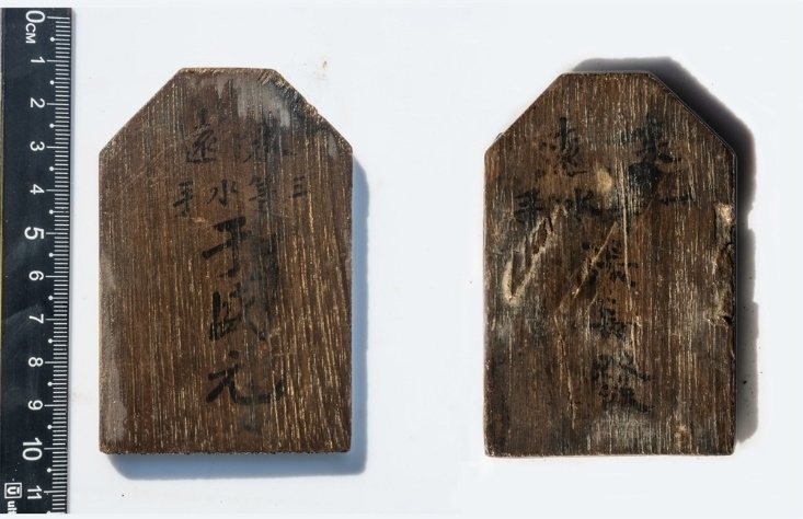 “來遠(yuǎn)”水手身份牌。國家文物局供圖