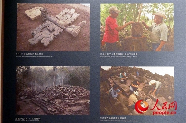 洪都拉斯科潘遺址考古發(fā)掘資料照片。人民網(wǎng)記者 韋衍行攝