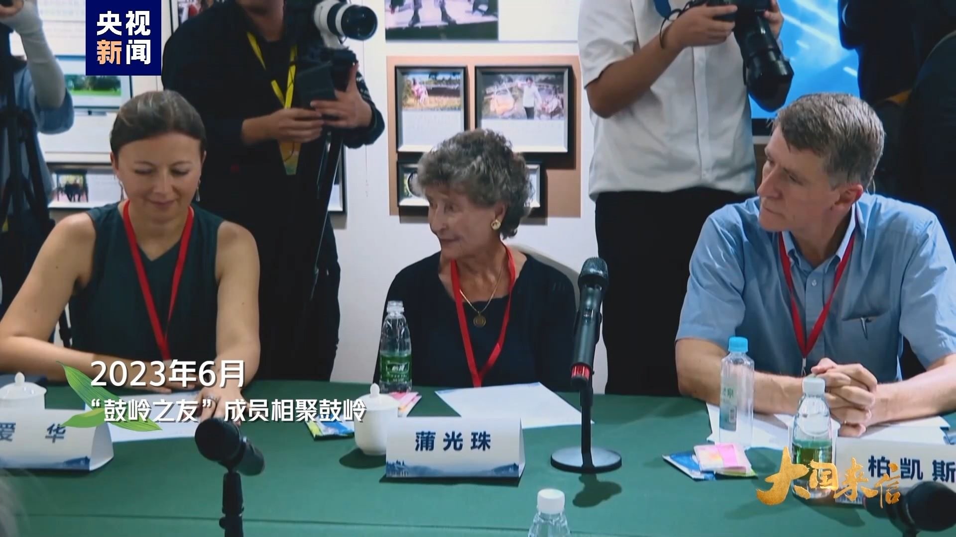 2023年6月，“鼓嶺之友”成員相聚鼓嶺