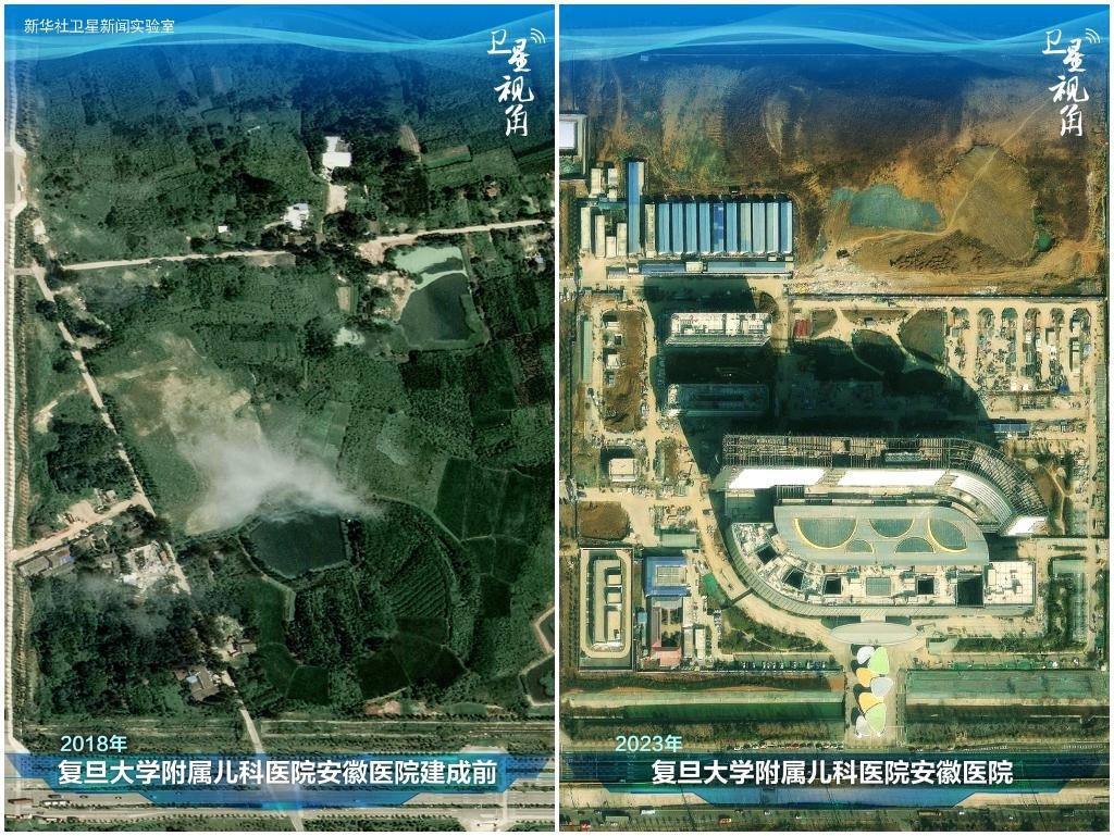 2023年與2018年相比，復(fù)旦大學(xué)附屬兒科醫(yī)院安徽醫(yī)院從一片荒地到建成投用。該項(xiàng)目是安徽省在長(zhǎng)三角一體化高質(zhì)量發(fā)展衛(wèi)生健康領(lǐng)域的重大項(xiàng)目，也是安徽首批落地的國(guó)家區(qū)域醫(yī)療中心。
