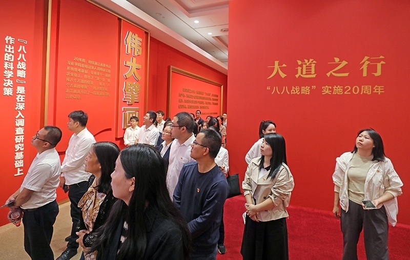 大道之行——“八八戰(zhàn)略”實施20周年大型主題展覽開展以來，觀眾絡(luò)繹不絕。