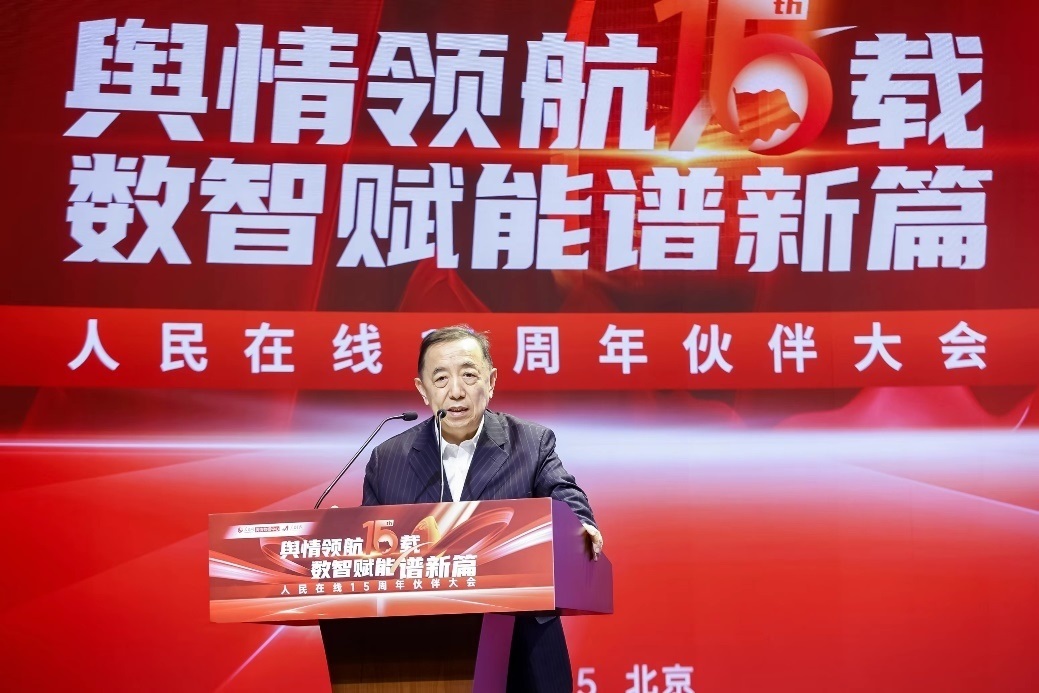 國務(wù)院參事室特約研究員、中國勞動(dòng)學(xué)會(huì)會(huì)長(zhǎng)、人力資源和社會(huì)保障部原黨組副書記、副部長(zhǎng)楊志明發(fā)言