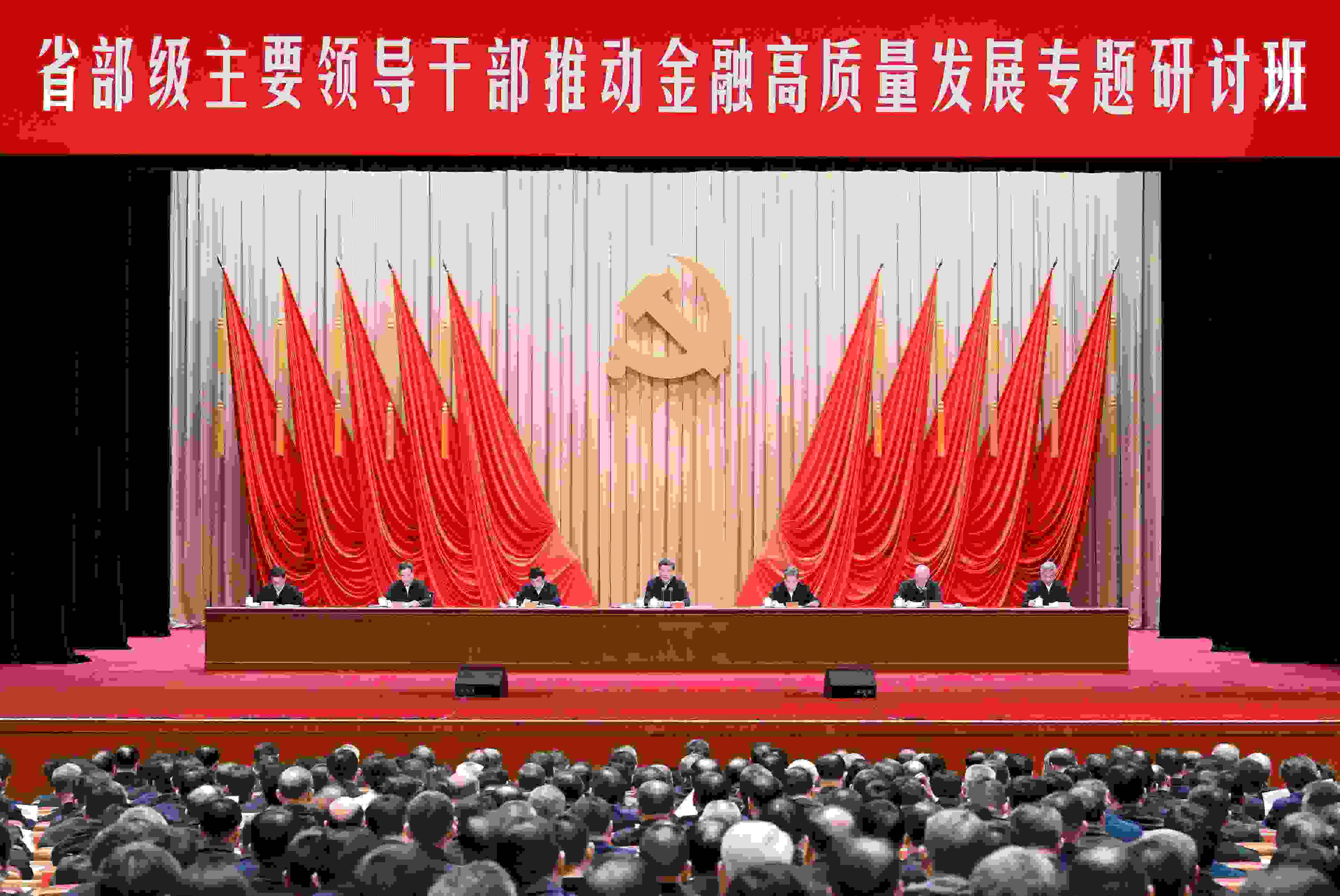 △2024年1月16日，習近平總書記在省部級主要領(lǐng)導(dǎo)干部推動金融高質(zhì)量發(fā)展專題研討班開班式上發(fā)表重要講話。