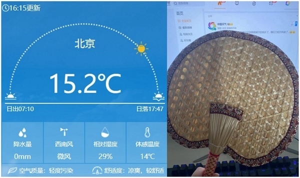 今天下午16時左右北京氣溫仍有15℃以上，在有暖氣的屋里已經(jīng)熱得可以扇扇子了。