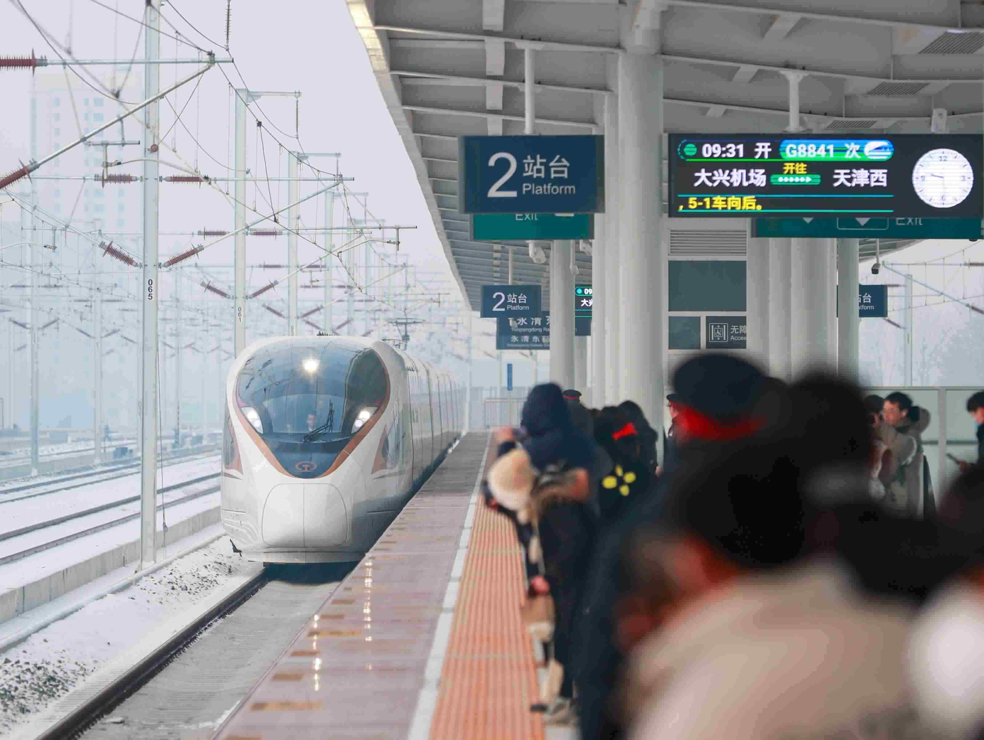 △2023年12月18日，天津至北京大興國際機(jī)場鐵路（簡稱津興城際鐵路）正式開通運(yùn)營。
