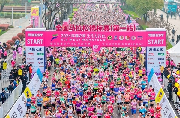 2024無錫馬拉松鳴槍開跑。受訪者供圖