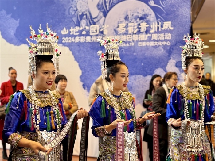 2024多彩貴州文化和旅游推廣周在巴黎拉開帷幕。主辦方供圖