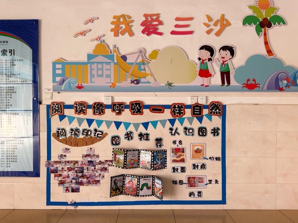 永興學(xué)校一角。新華社記者 王明玉 攝