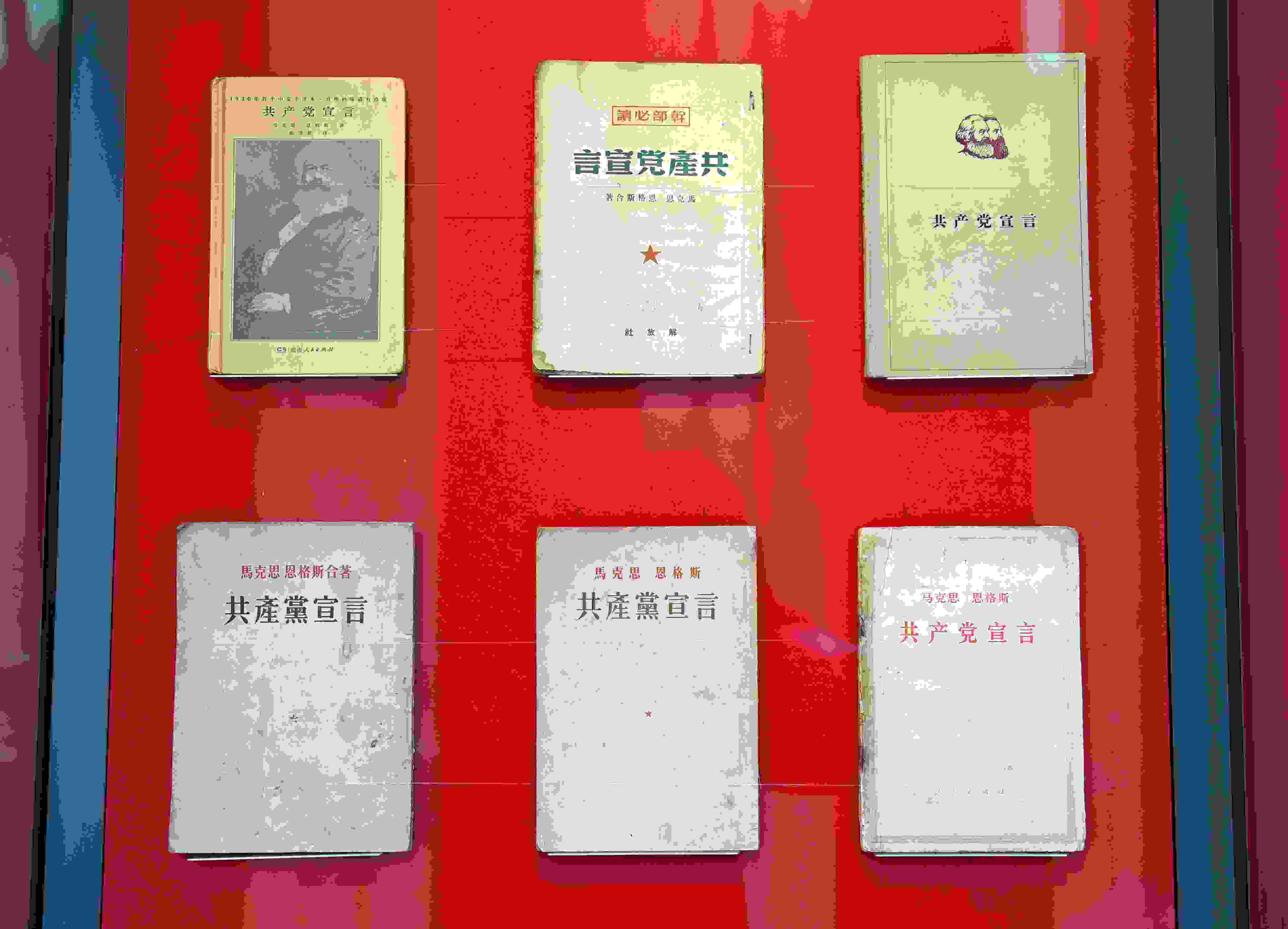 △中國(guó)國(guó)家版本館中央總館展示的不同版本的《共產(chǎn)黨宣言》。