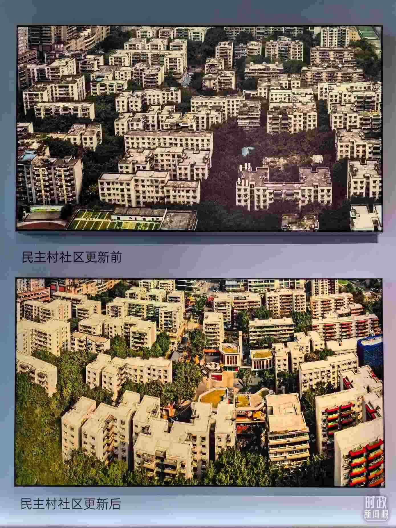 △民主村社區(qū)更新前后。（總臺央視記者陸泓宇拍攝）