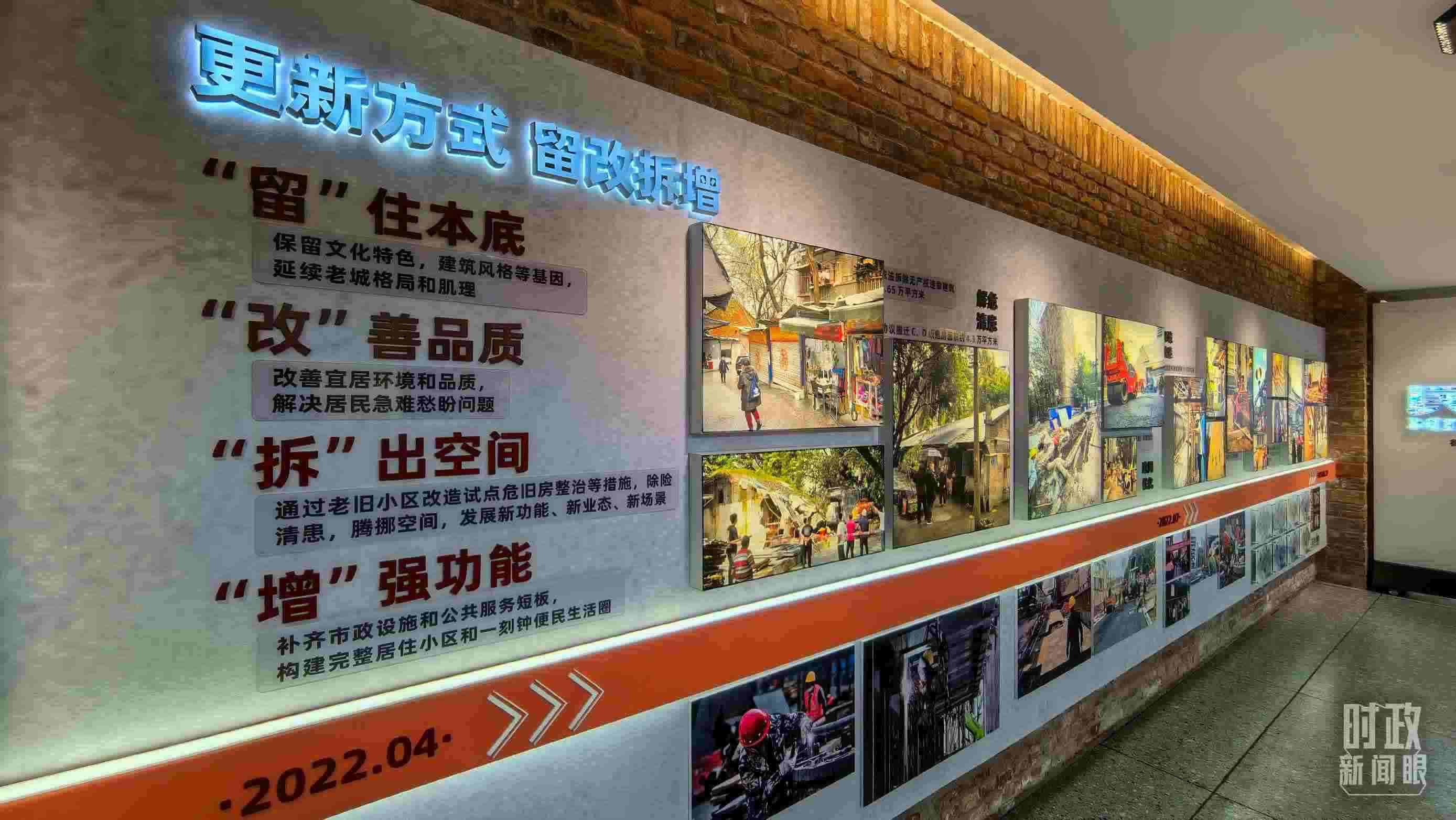 △民主村社區(qū)更新方式。（總臺央視記者邢彬拍攝）